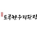 순천원예농협주유소 이미지