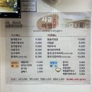 시골여행(효자점)