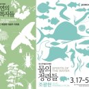 [후기] 물의 정령들
