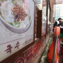 달 칼국수 이미지