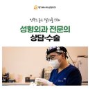 명지베스트성형외과의원 이미지