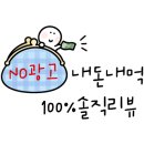 영희네우럭명가 이미지