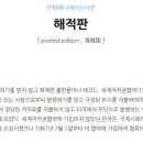 신세기 출판사