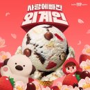 배스킨라빈스광안역점
