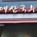 텐퍼센트 천안아산역점 이미지