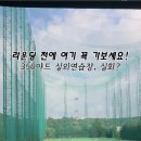 모아 골프랜드 이미지