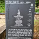 전남 곡성 아름다운 사찰 - 동리산 태안사