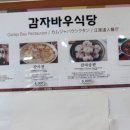 바우목장 이미지