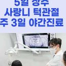 인플랜치과의원 네이버블로그