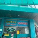 한강주유소 | 에서 불친절 응대 / 기분나빠진 이유 / 광주 서구 광천동 GS칼텍스 한강주유소 방문후기 / 반말소리지름
