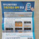 (주)북의정부자동차검사소 | 자동차 종합검사/북의정부검사소(주)에서 검사 및 자동차 수리 완료