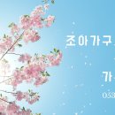 미지트가구 이미지