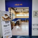 꿈이랑도서관 맛있는 서재 이미지