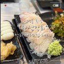 한성마트 | 성정동횟집_한성막회/롯데마트 근처 막횟집 만족 후기