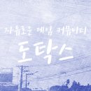 [단독] ‘나 혼자 산다’ 올해도 여름 특집…경주서 ‘여름 현무 학당’ 이미지