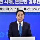 [속보] 김두관 &#34;특정 후보 추대 민주당 경선 거부... 노무현 정신 버렸다&#34; 이미지