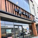 닭나무집 안동점후기