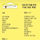 남도187 이미지
