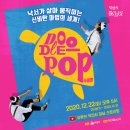 기획-두들팝 이미지