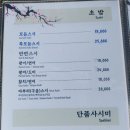 화스시 네이버블로그