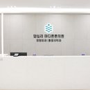 튼튼마디정형외과의원 이미지