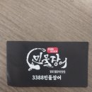 강력민물장어 이미지