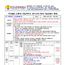 7월 16일~20일 백두산 천지 북파+서파 (인솔자동행) 우등여행사 단독 모객 이미지