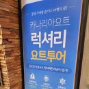 어부의 집 펜션 | 거제 간장 게장 맛집 명가 어부와아들 거제점 추천