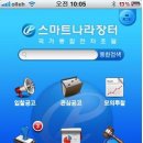 스마트입찰 이미지