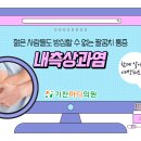 기찬마디의원 이미지