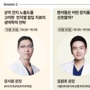 서울닥터호치과교정과치과의원 | 오스템 강연 및 제 58회 대한치과교정학회 학술대회 참석 예정입니다.