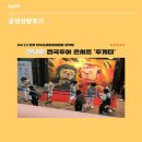 잔나비 전국투어 콘서트 ‘투게더’ 전주 후기