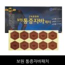 보원