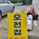 오천3길 네이버블로그