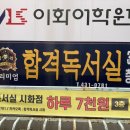 프리미엄합격독서실 - 안산시 단원구 초지로 118 | 프리미엄합격독서실