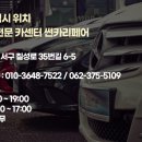 썬카리페어 이미지