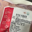 ‘웅이네 닭발’ ‘웅이네 오돌뼈’ 웅자네푸드 쿠팡 구매 후기