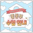 프라임단과학원 이미지