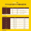 원스크린골프클리닉 이미지
