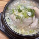 산아래 가마솥 삼계탕 이미지
