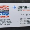 삼흥디젤서비스 이미지