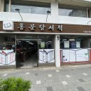 홍문당서적 이미지