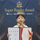 5월달 독서왕 (7 years old ) -Super Reader 이미지