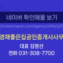 풍경채최고공인중개사사무소 이미지