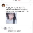 [에이프릴 진솔] 댓글놀이 2시간, 셀카 20여장 남기고간 원창이 이미지