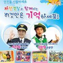 짜잔형의 안전 교육 헤럴드경제