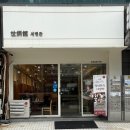 법원로2길 15 (1) 이미지