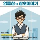 뉴인정 고급세탁소 | 전국 14곳 뿐인 kcc 이맥스클럽 플래티넘 대리점 수원샷시 교체공사 원데이 시공 사례