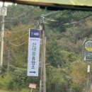 오락조아 | 산내휴양소 리모델링 가족룸 22평 후기