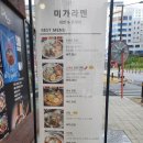 미가라멘배곧점 이미지